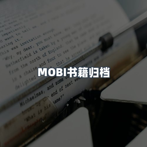 服务优势